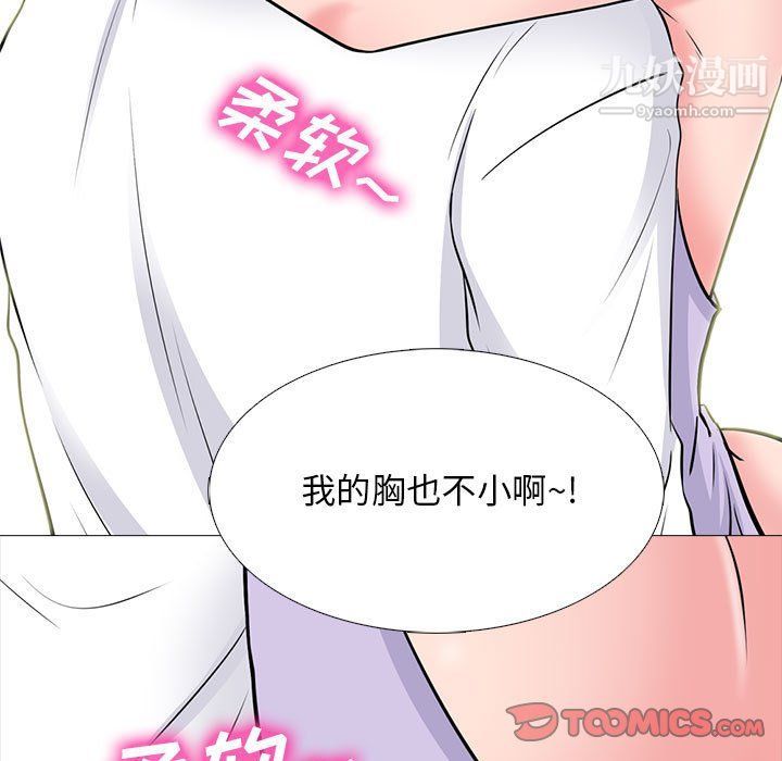 心机女教授第120话