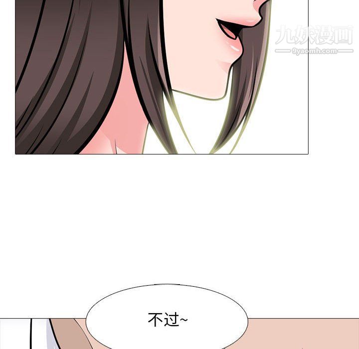 心机女教授第120话