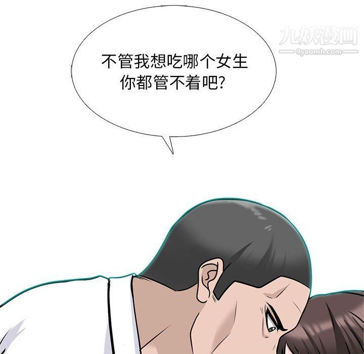 心机女教授第120话