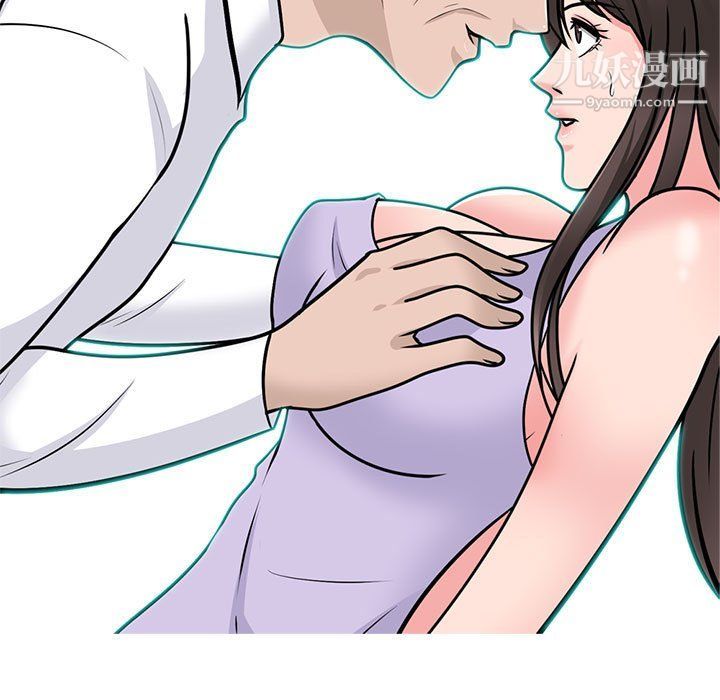 心机女教授第120话