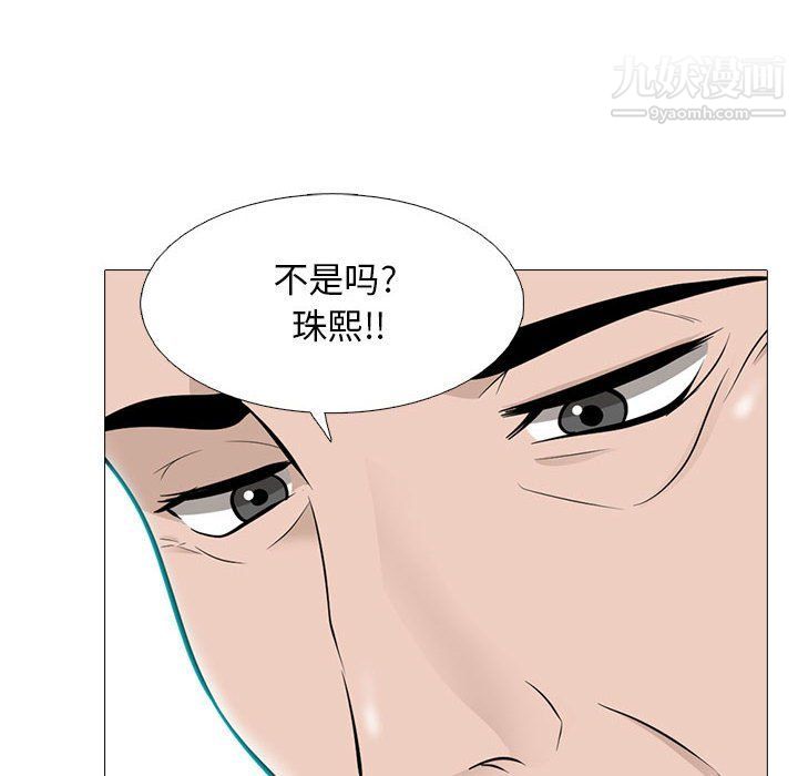 心機女教授第120話