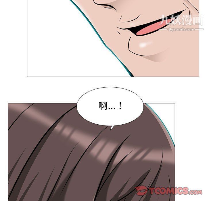 心機女教授第120話