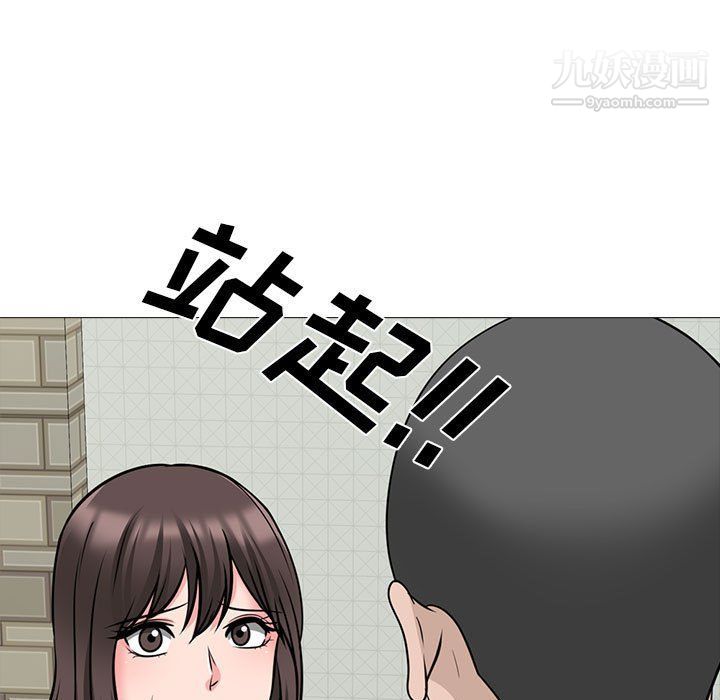 心機女教授第120話