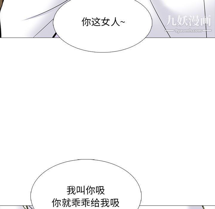 心机女教授第120话