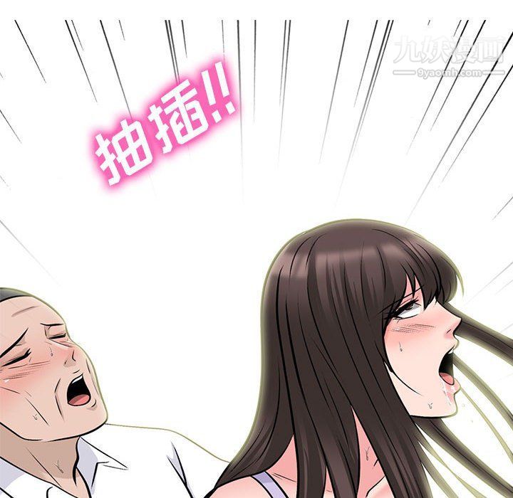 心机女教授第120话