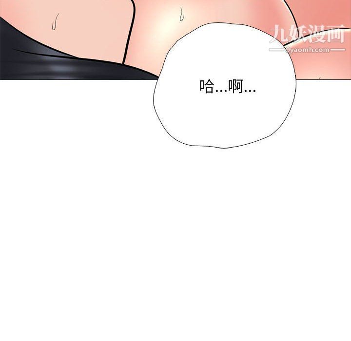 心机女教授第120话