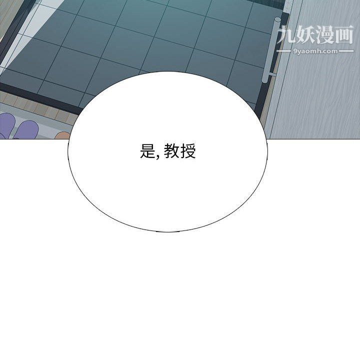 心机女教授第120话