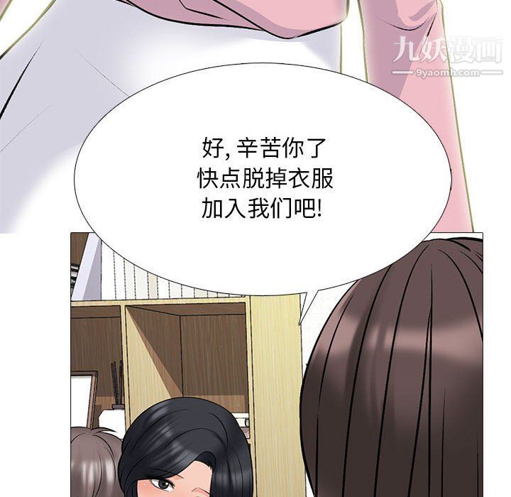 心机女教授第120话