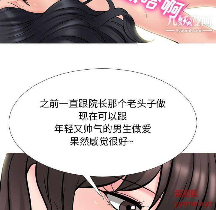 心机女教授第121话