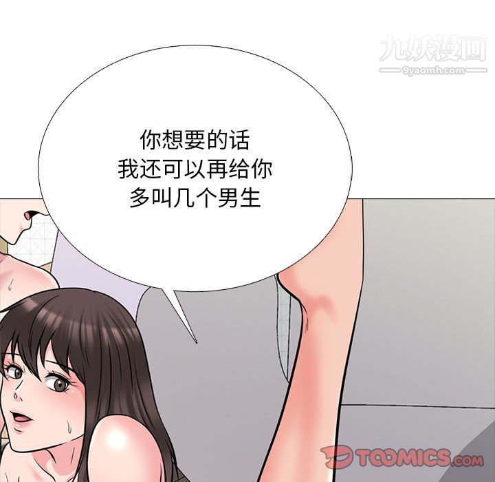 心机女教授第121话