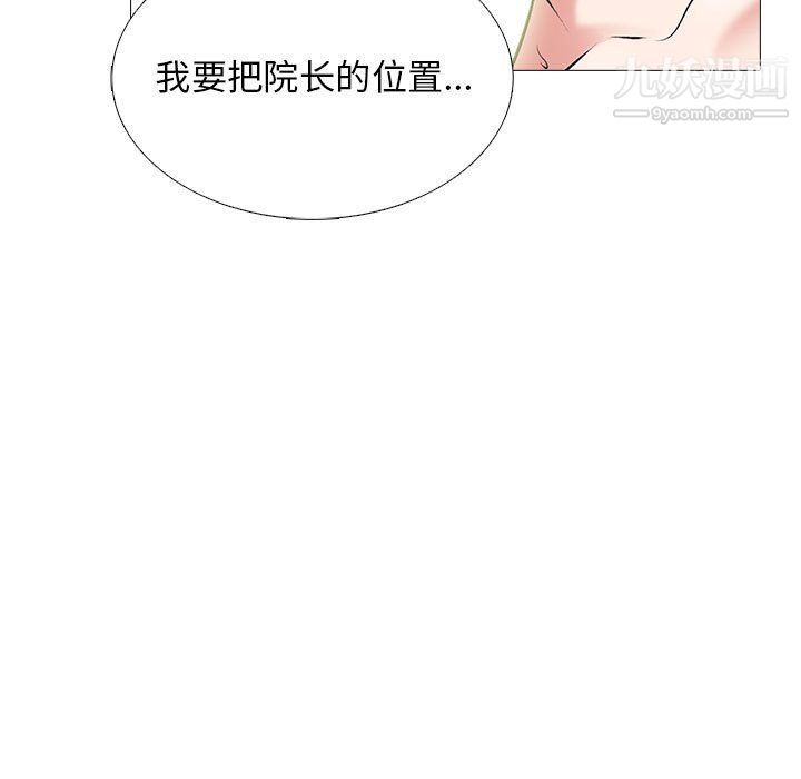 心機女教授第121話