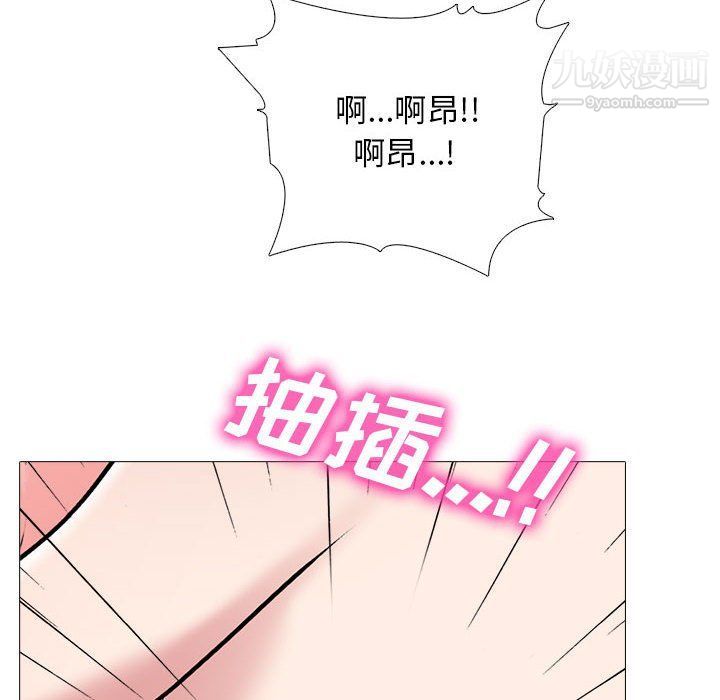 心机女教授第121话