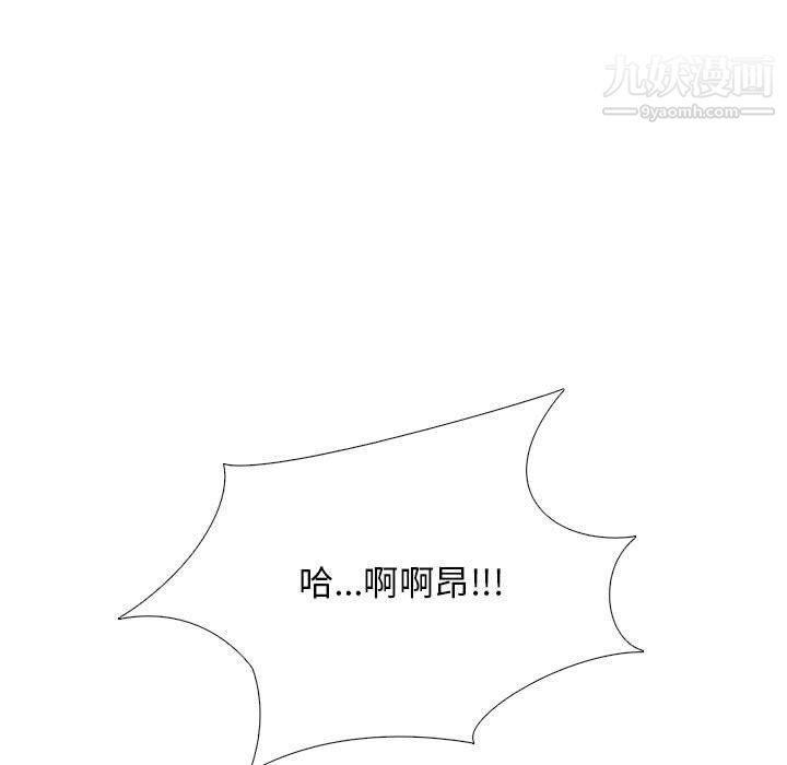 心机女教授第121话