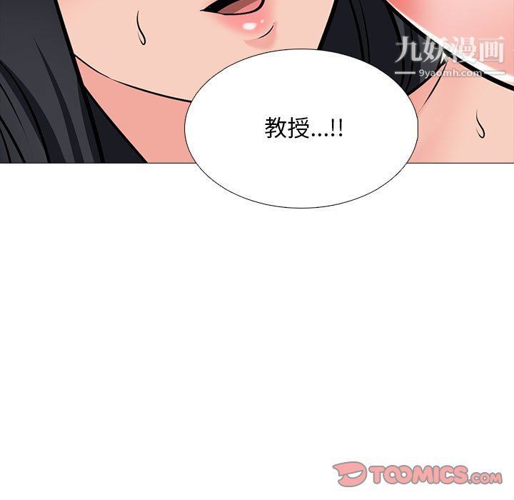 心機女教授第121話