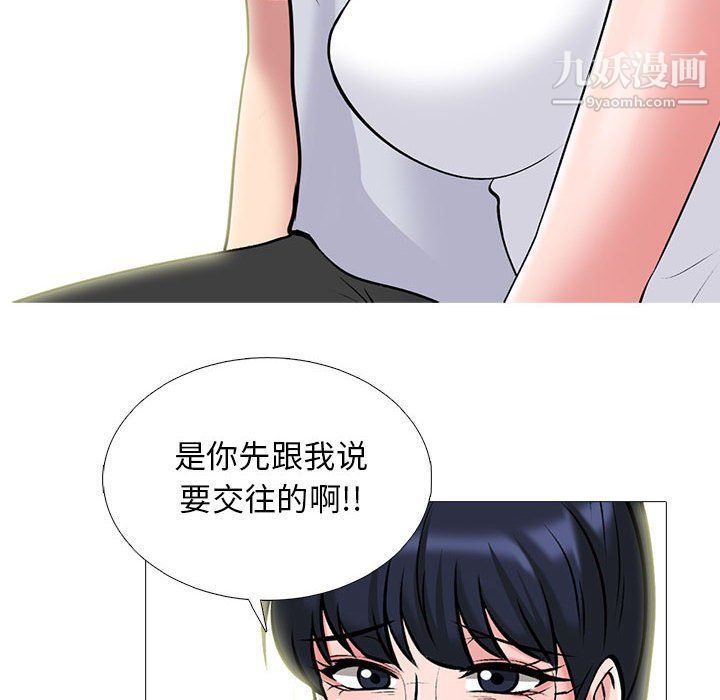 心机女教授第121话