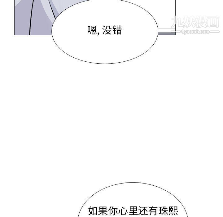 心机女教授第121话