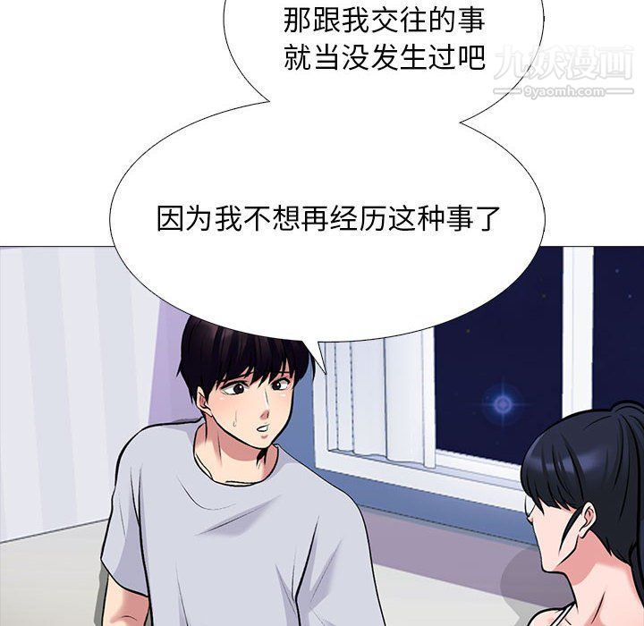 心机女教授第121话