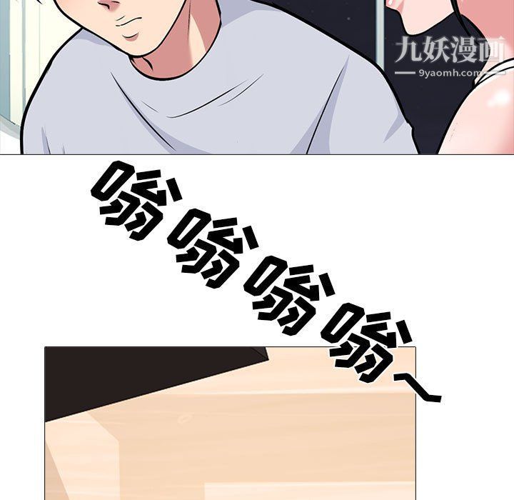 心机女教授第121话