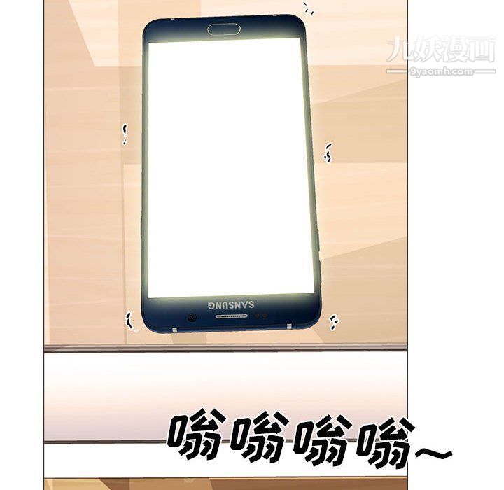 心機女教授第121話