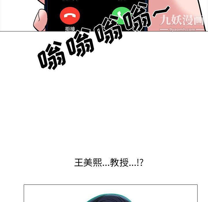 心机女教授第121话