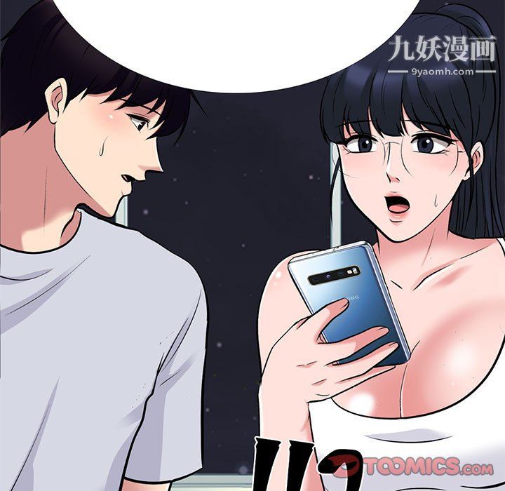 心机女教授第122话