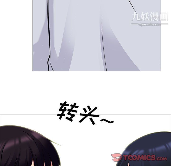 心机女教授第122话