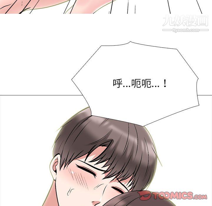 心機女教授第122話