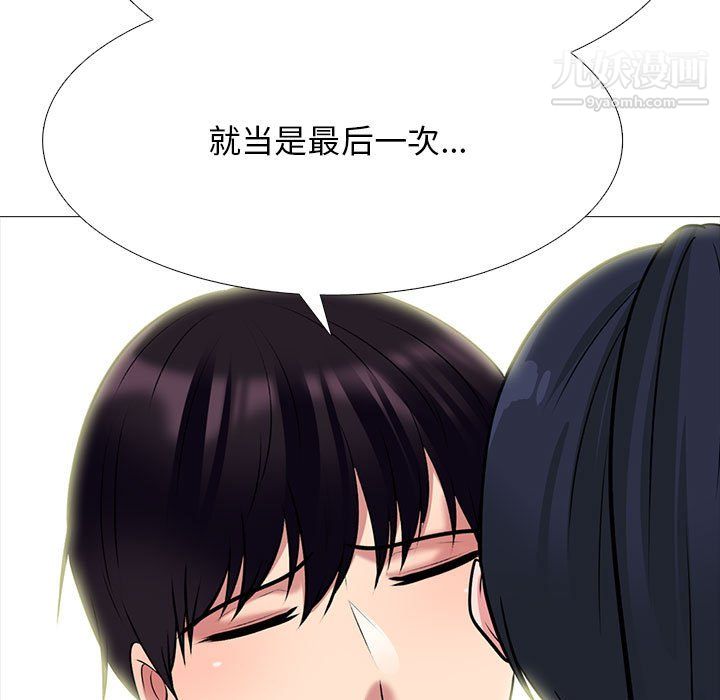 心机女教授第122话