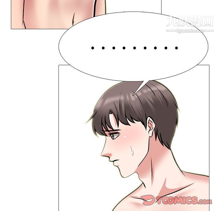 心机女教授第122话