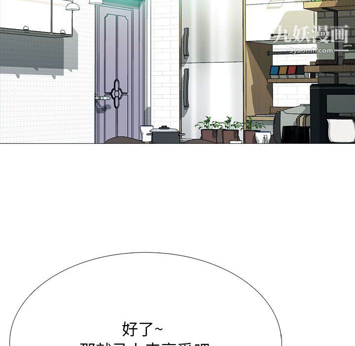 心機女教授第122話