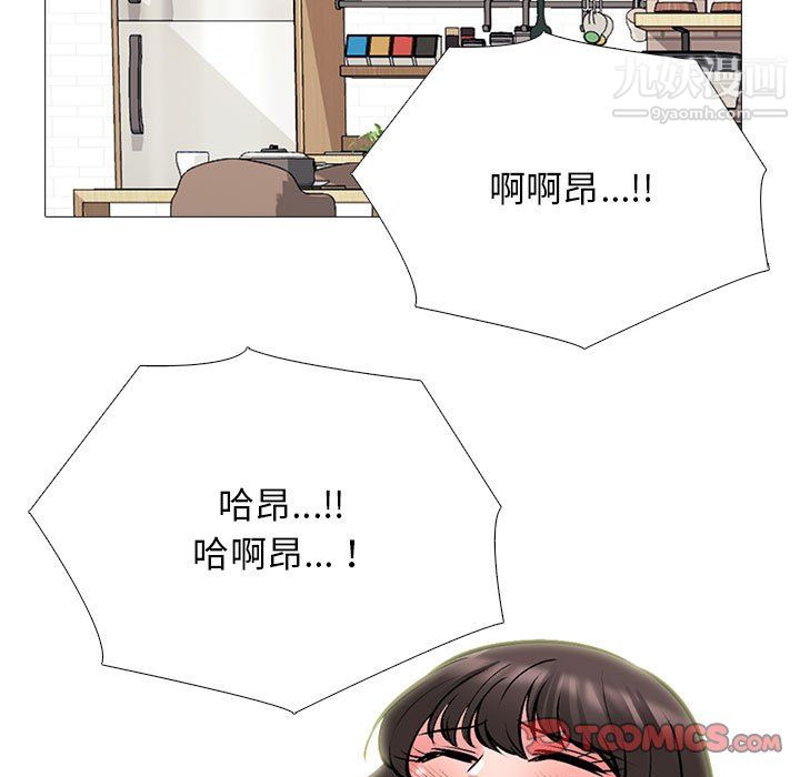 心机女教授第123话