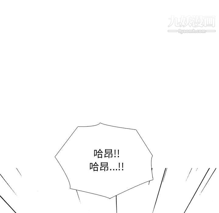 心机女教授第123话