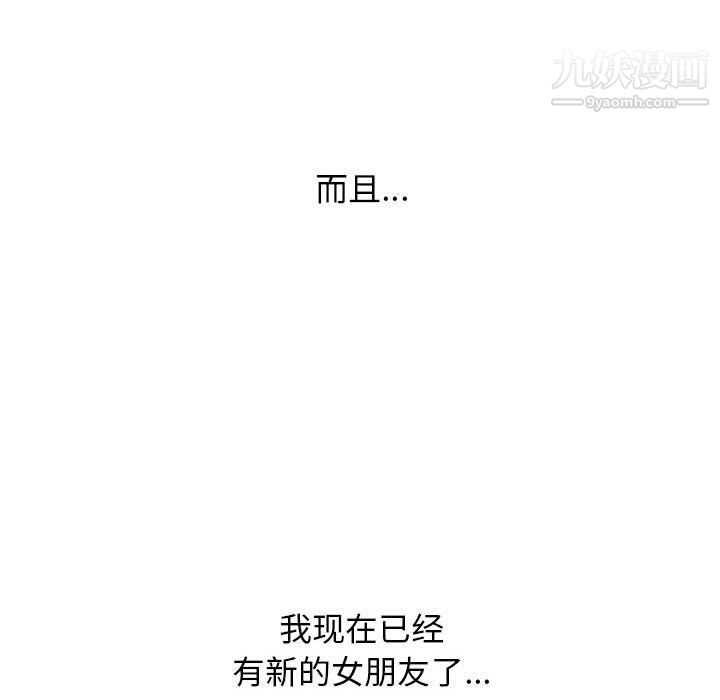 心機女教授第123話