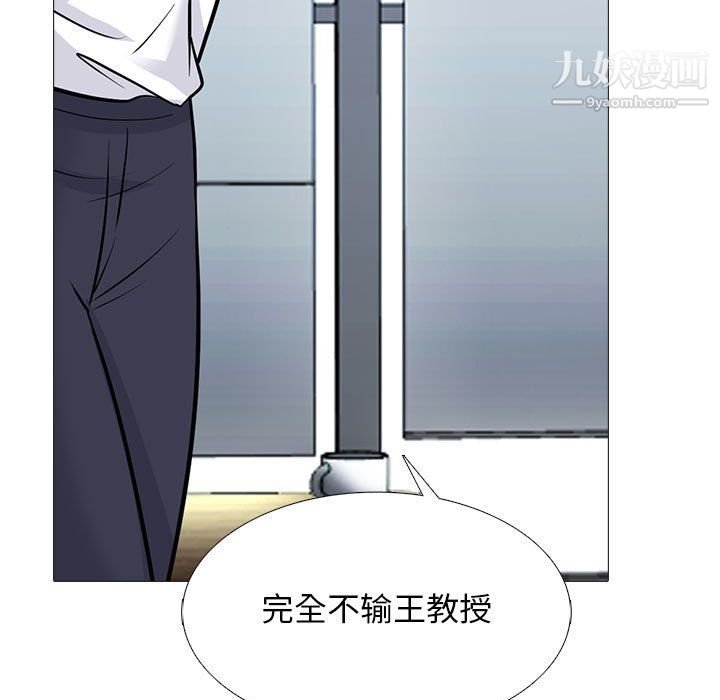 心机女教授第124话