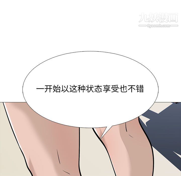 心机女教授第124话