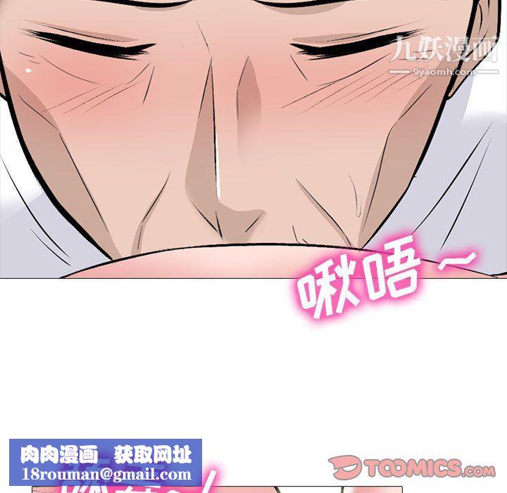 心机女教授第124话