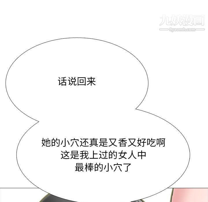 心机女教授第124话