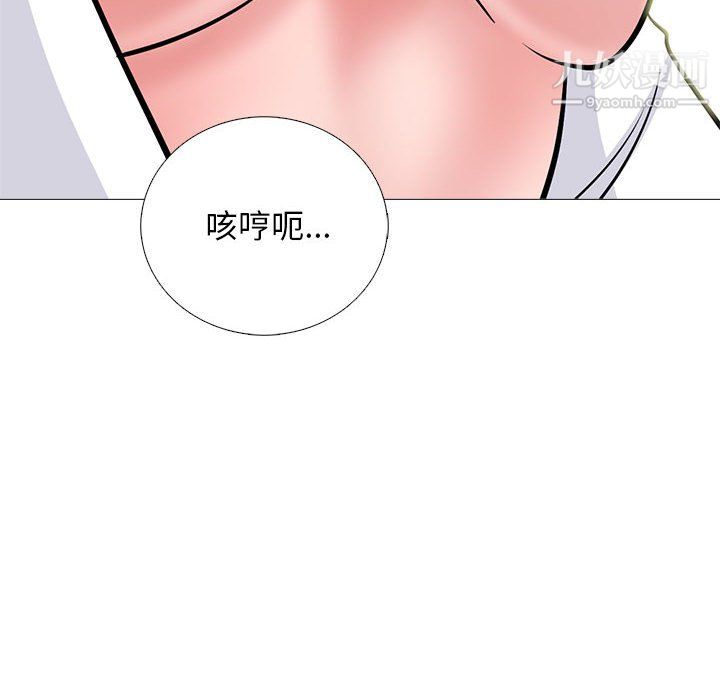 心机女教授第124话