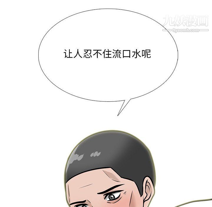 心机女教授第124话