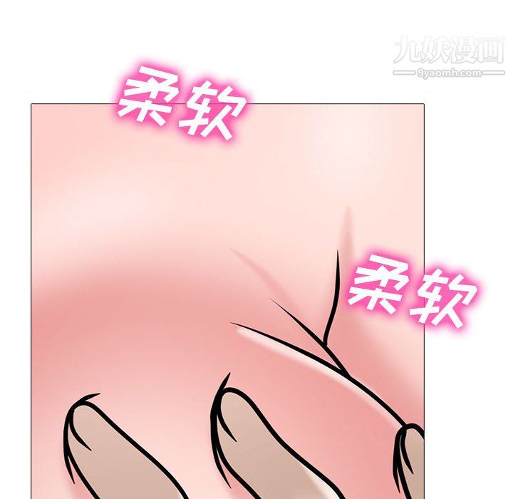 心機女教授第124話