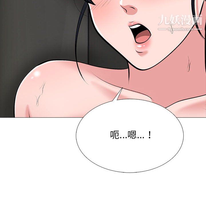 心机女教授第124话