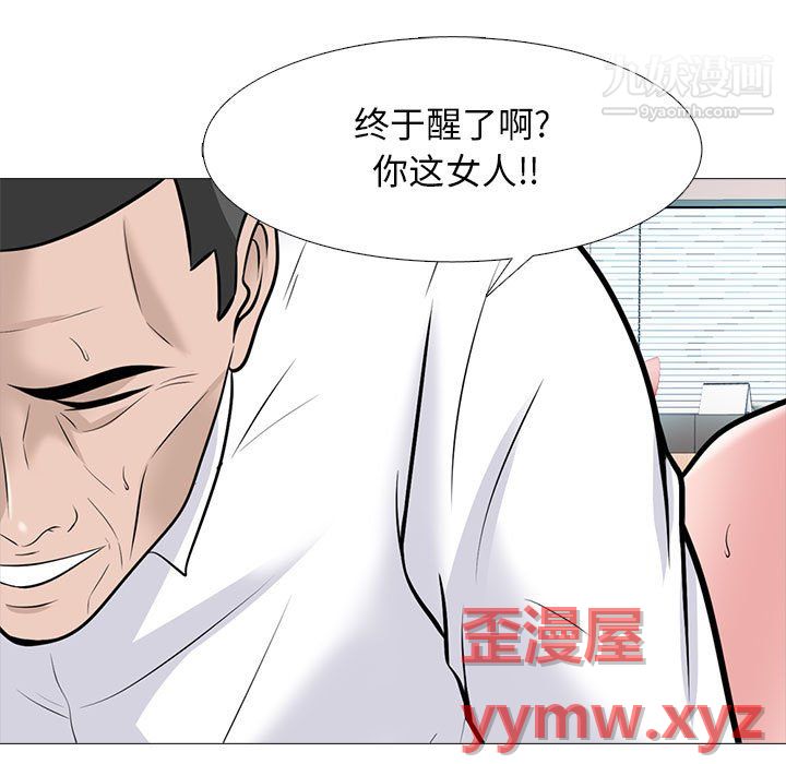 心机女教授第124话