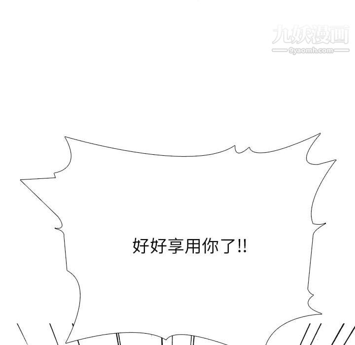 心机女教授第125话