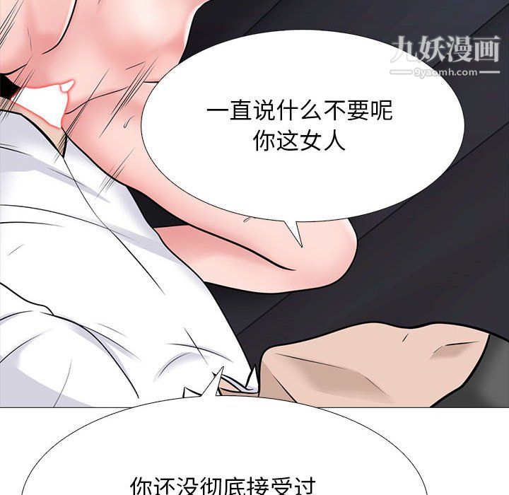 心机女教授第125话