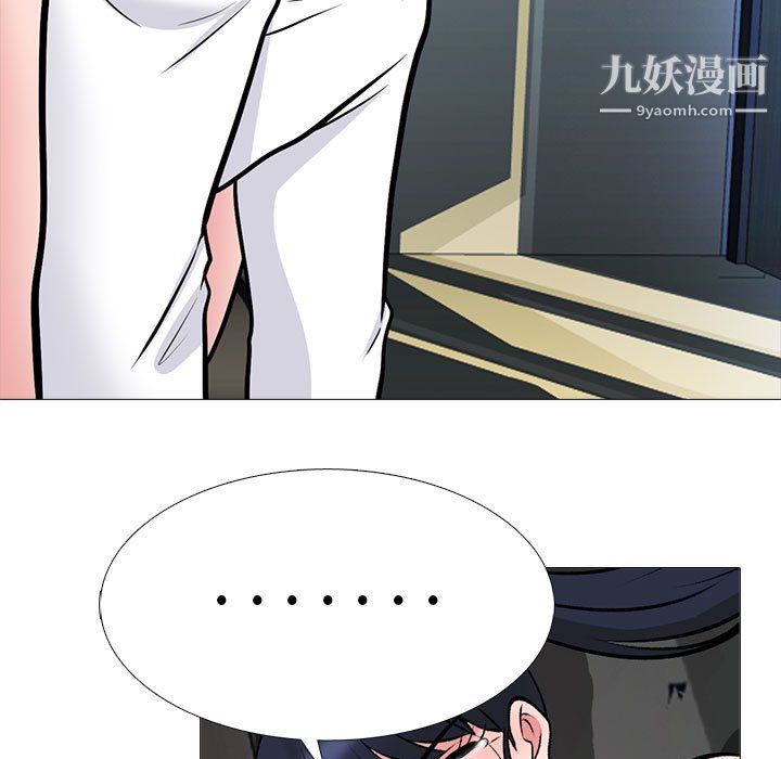 心機女教授第125話