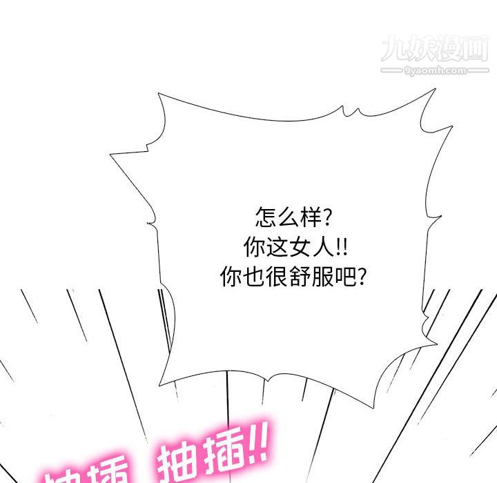 心机女教授第125话