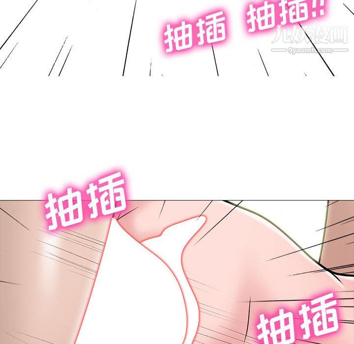 心机女教授第125话