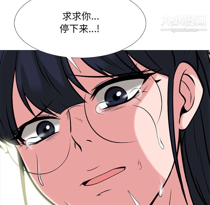 心机女教授第125话