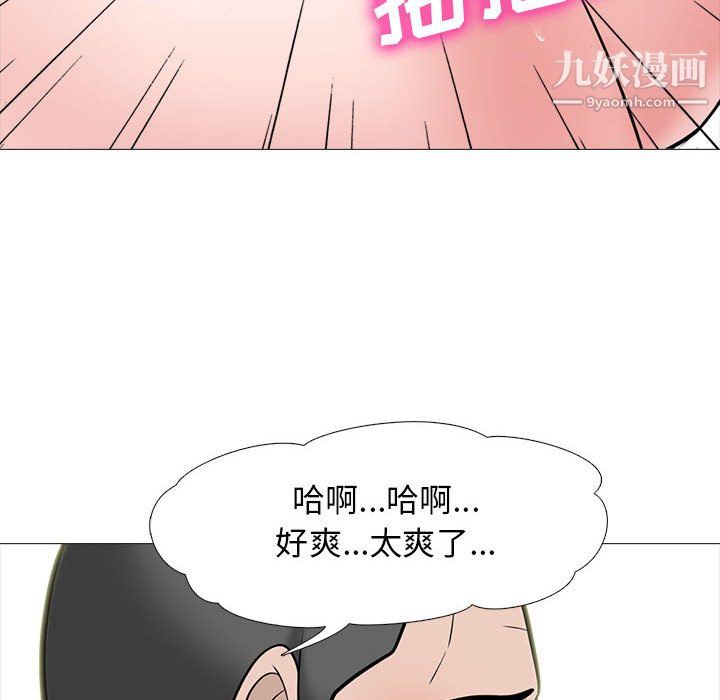 心機女教授第125話