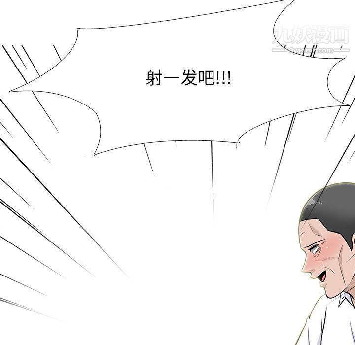 心机女教授第125话